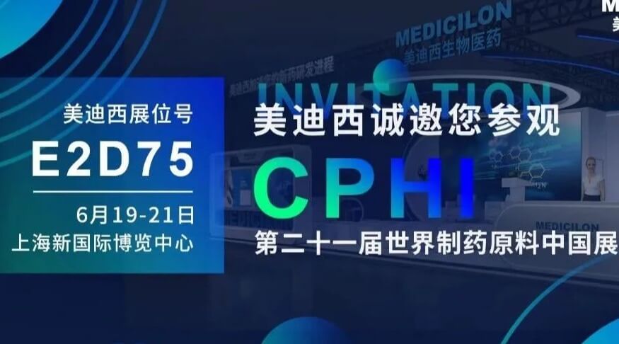 【视频】2023CPHI专题研讨会（下半。- IND创新药临床前一站式申报